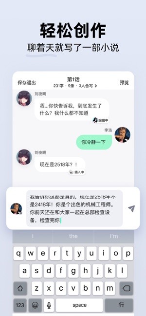 永久小说阅读器截图