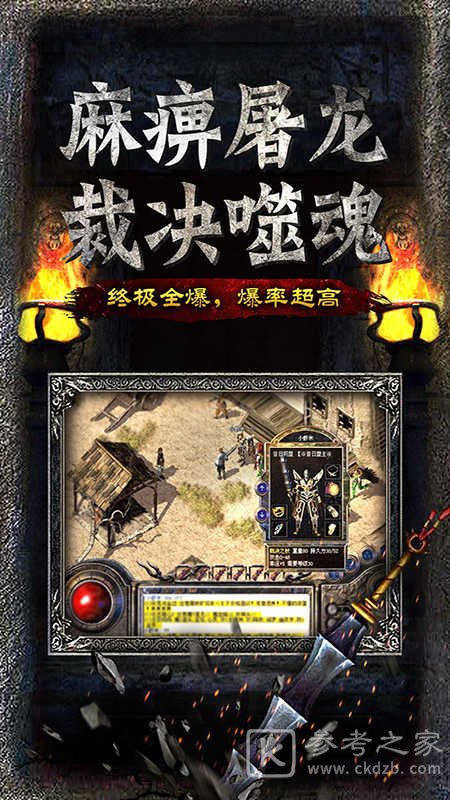 热血对决