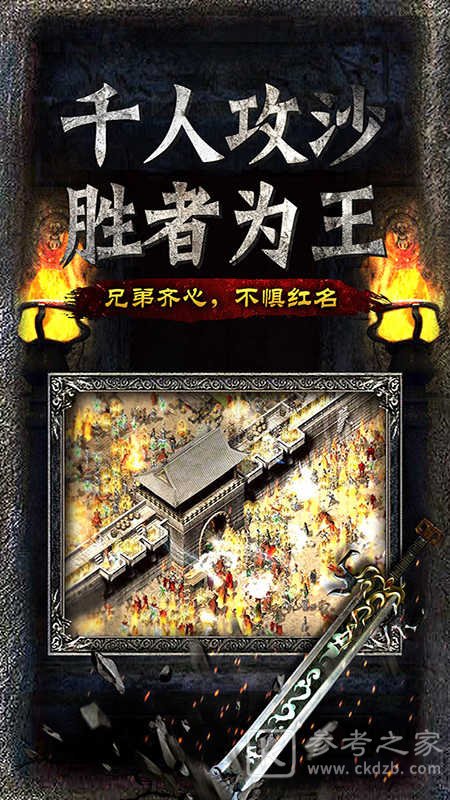 热血对决