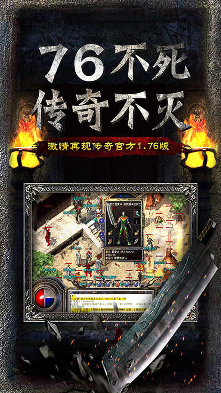 热血对决截图
