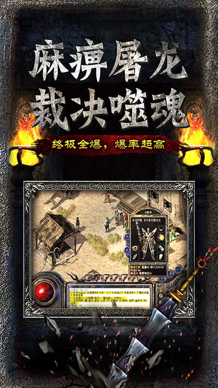 热血对决截图