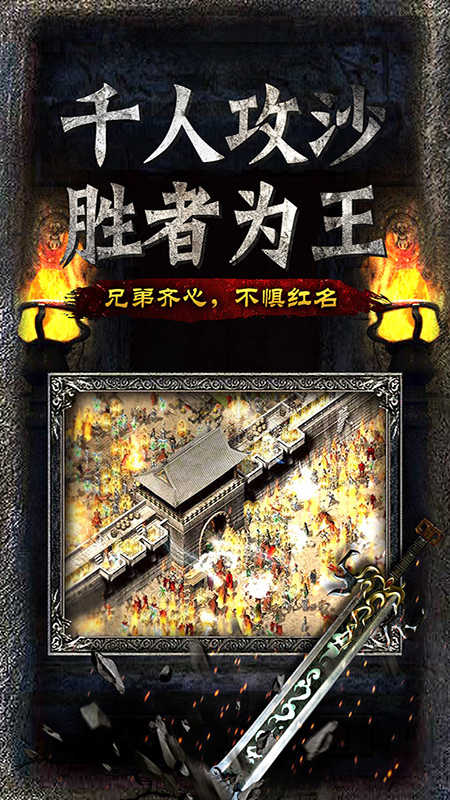 热血对决截图