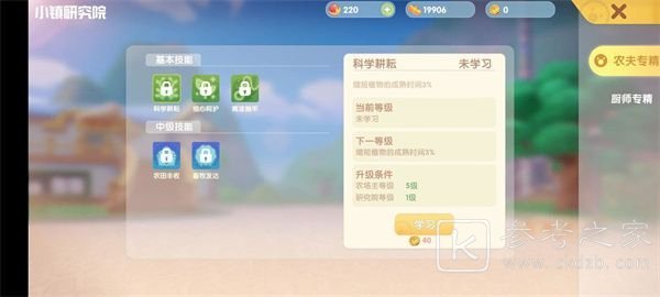 摩尔庄园手游小镇攻略大全：小镇服装店、捐献、升级玩法汇总[多图]图片9