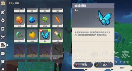 原神upano怎么获得？upano获取方法介绍[多图]图片3