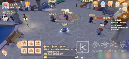 摩尔庄园手游动作在哪？哭动作完成攻略[多图]图片2