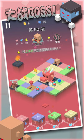 勇者别方截图