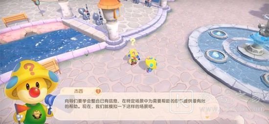 摩尔庄园手游向导桌怎么摆？向导桌摆放技巧分享[多图]图片3