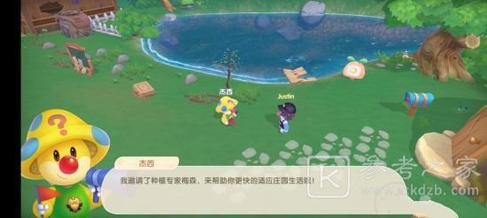 摩尔庄园手游向导桌怎么摆？向导桌摆放技巧分享[多图]图片1
