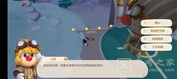 摩尔庄园手游小镇怎么加入？小镇解锁位置入口一览图片4