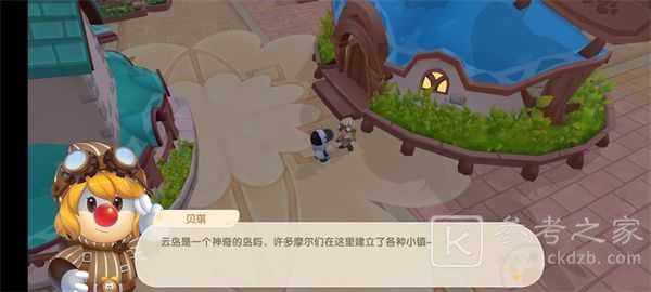 摩尔庄园手游小镇怎么加入？小镇解锁位置入口一览图片5