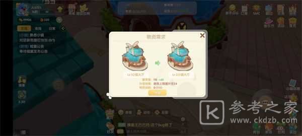 摩尔庄园手游小镇怎么加入？小镇解锁位置入口一览图片10