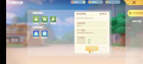 摩尔庄园手游小镇怎么加入？小镇解锁位置入口一览图片8