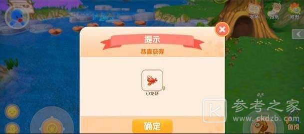 摩尔庄园手游炖龙虾菜谱怎么解锁？炖龙虾食谱配方大全图片1