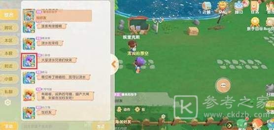 摩尔庄园手游好友怎么加？好友id搜不到怎么办图片2