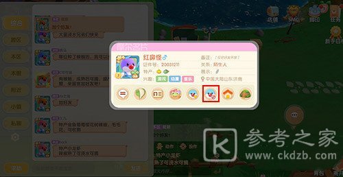 摩尔庄园手游好友怎么加？好友id搜不到怎么办图片8