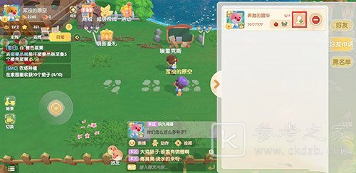 摩尔庄园手游好友怎么加？好友id搜不到怎么办图片6