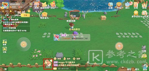 摩尔庄园手游好友怎么加？好友id搜不到怎么办图片4