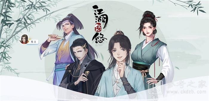江湖悠悠人物属性效果怎么样 江湖悠悠人物属性效果介绍