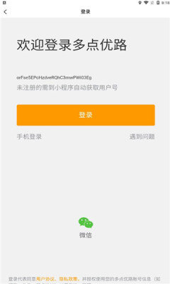 多点优路导航截图