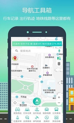 多点优路导航截图