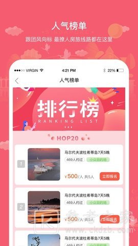 约你游