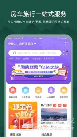 约你游