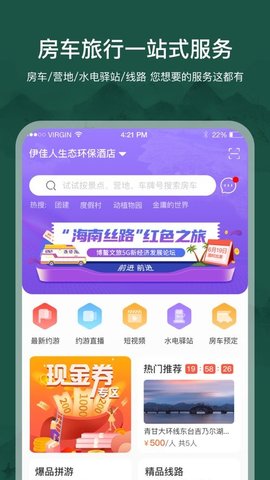 约你游截图