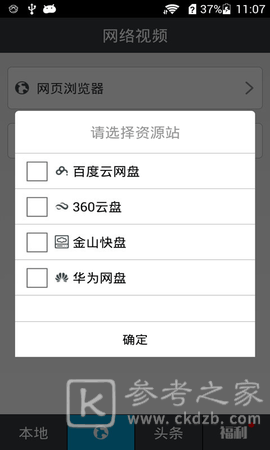 中国旅游TV