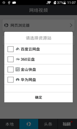 中国旅游TV截图