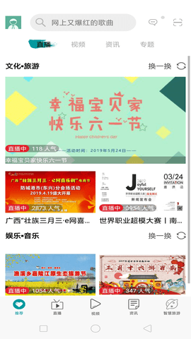 中国旅游TV截图
