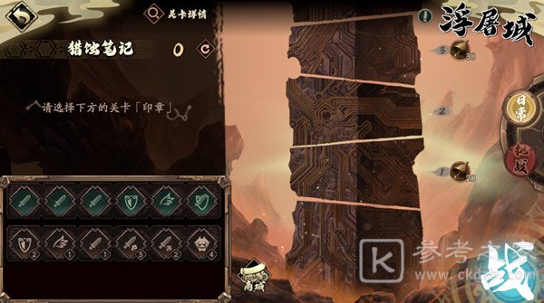 天地劫幽城再临浮屠城通关攻略 浮屠城挑战活动奖励一览图片3