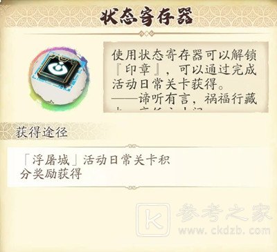 天地劫幽城再临浮屠城通关攻略 浮屠城挑战活动奖励一览图片5