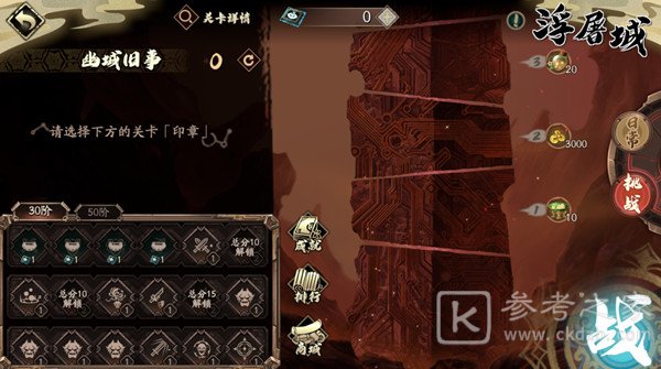天地劫幽城再临浮屠城通关攻略 浮屠城挑战活动奖励一览图片4