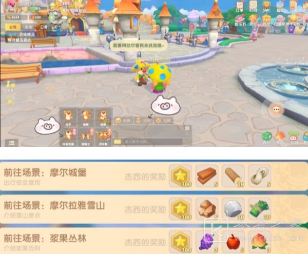 摩尔庄园手游向导派遺任务图文攻略大全 向导派遺全任务完成流程一览图片4