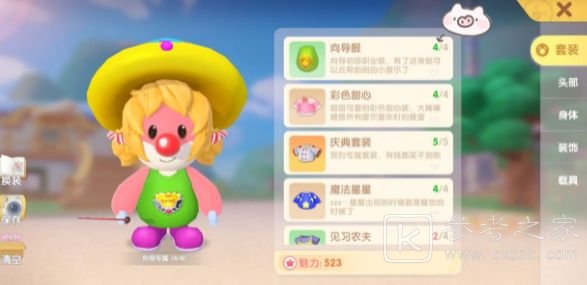 摩尔庄园手游向导派遺任务图文攻略大全 向导派遺全任务完成流程一览图片3