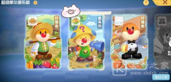 摩尔庄园手游向导派遺任务图文攻略大全 向导派遺全任务完成流程一览图片1