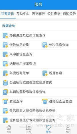 楚税通