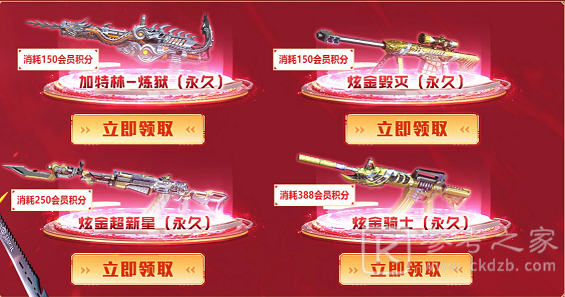 cf6月枪王自助餐2021活动链接 2021年6月枪王自助餐活动网址一览图片3