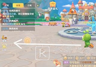 摩尔庄园手游娃娃机位置一览 100%必中抓娃娃技巧分享图片3