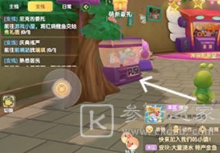 摩尔庄园手游娃娃机位置一览 100%必中抓娃娃技巧分享图片4