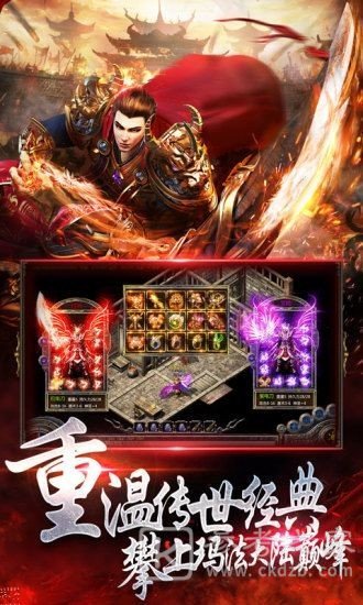 战神引擎传奇
