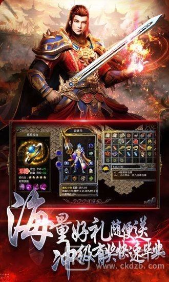 战神引擎传奇