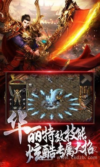 战神引擎传奇