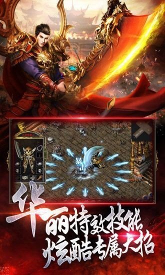 战神引擎传奇截图
