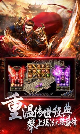 战神引擎传奇截图