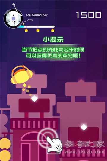 节奏的球球大师