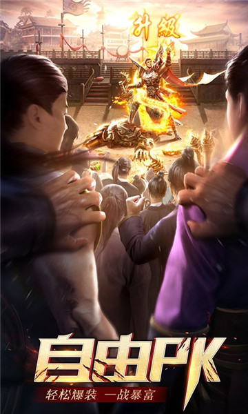 青云传奇截图
