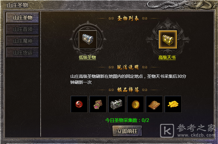 创天神途法师前期最强升级攻略 法师前期最强升级指南
