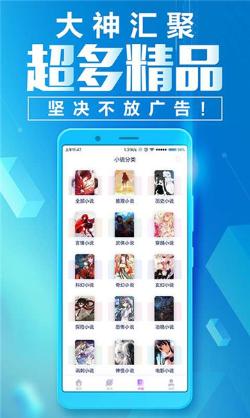 野火小说截图