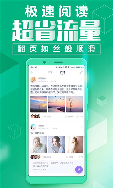 野火小说截图